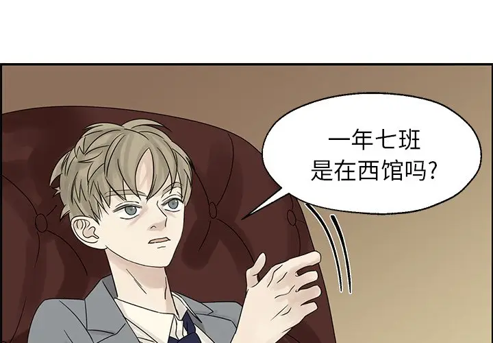 恋爱新手[顶通]韩漫全集-第 39 话无删减无遮挡章节图片 