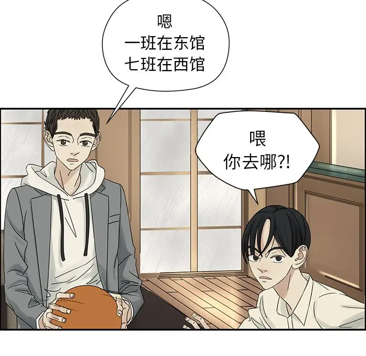 恋爱新手[顶通]韩漫全集-第 39 话无删减无遮挡章节图片 