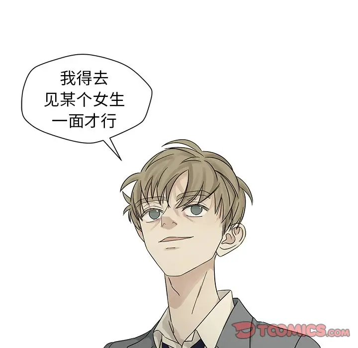 恋爱新手[顶通]韩漫全集-第 39 话无删减无遮挡章节图片 