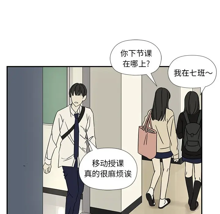 恋爱新手[顶通]韩漫全集-第 39 话无删减无遮挡章节图片 
