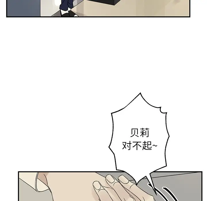 恋爱新手[顶通]韩漫全集-第 39 话无删减无遮挡章节图片 