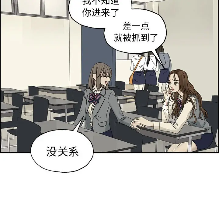 恋爱新手[顶通]韩漫全集-第 39 话无删减无遮挡章节图片 