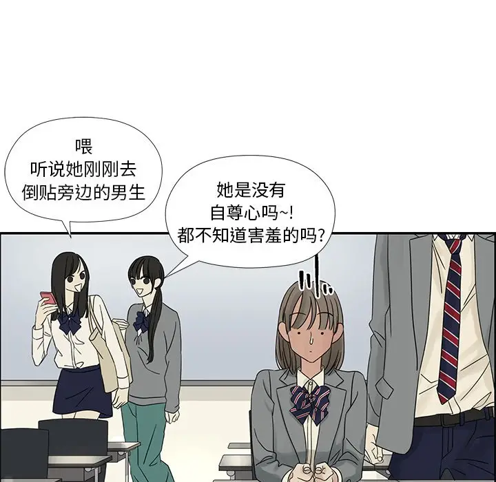 恋爱新手[顶通]韩漫全集-第 39 话无删减无遮挡章节图片 