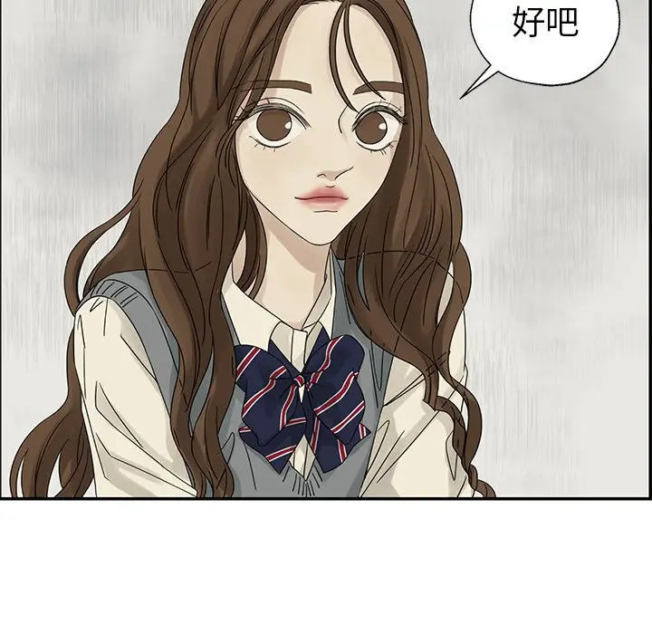 恋爱新手[顶通]韩漫全集-第 39 话无删减无遮挡章节图片 