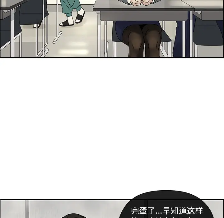 恋爱新手[顶通]韩漫全集-第 39 话无删减无遮挡章节图片 
