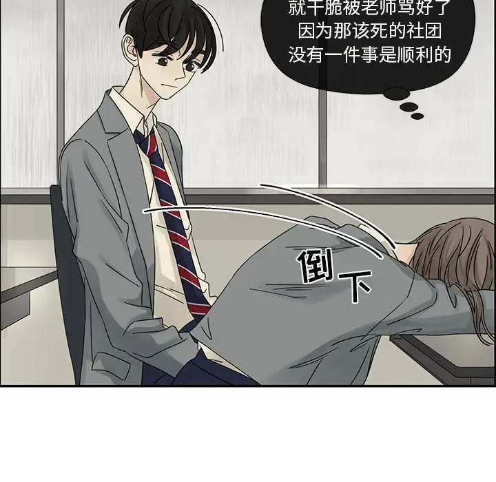 恋爱新手[顶通]韩漫全集-第 39 话无删减无遮挡章节图片 