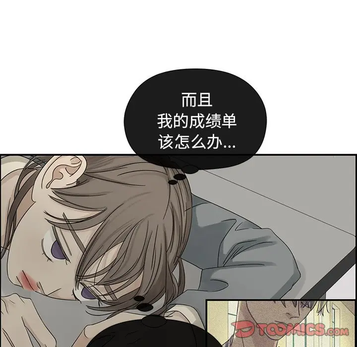 恋爱新手[顶通]韩漫全集-第 39 话无删减无遮挡章节图片 