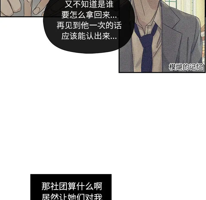 恋爱新手[顶通]韩漫全集-第 39 话无删减无遮挡章节图片 