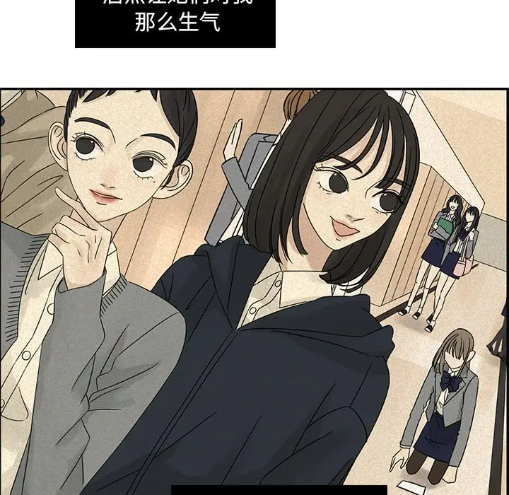 恋爱新手[顶通]韩漫全集-第 39 话无删减无遮挡章节图片 