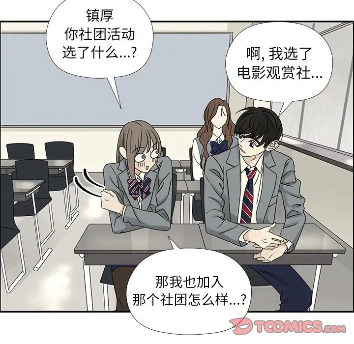 恋爱新手[顶通]韩漫全集-第 39 话无删减无遮挡章节图片 