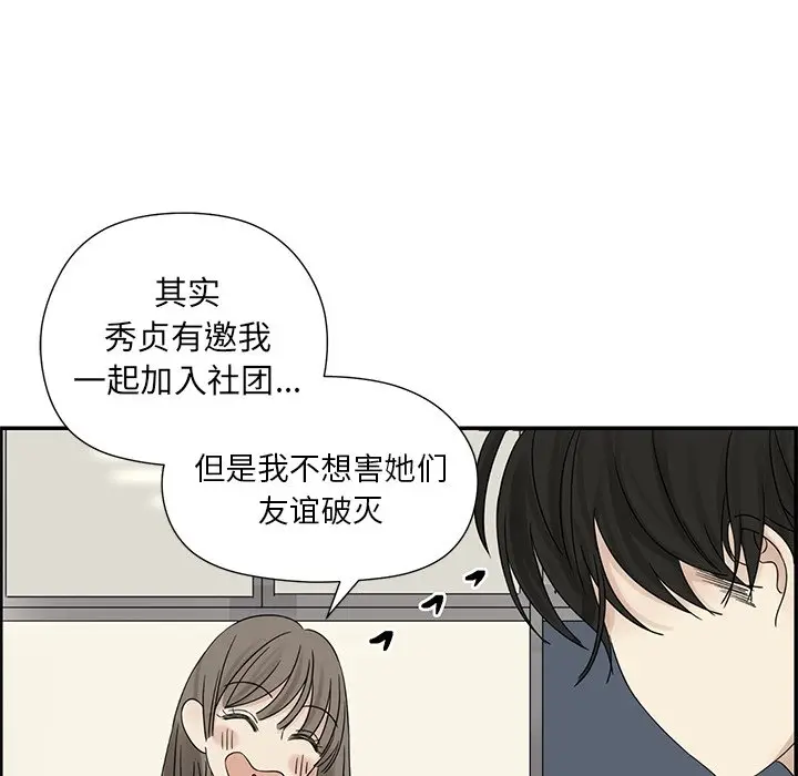 恋爱新手[顶通]韩漫全集-第 39 话无删减无遮挡章节图片 
