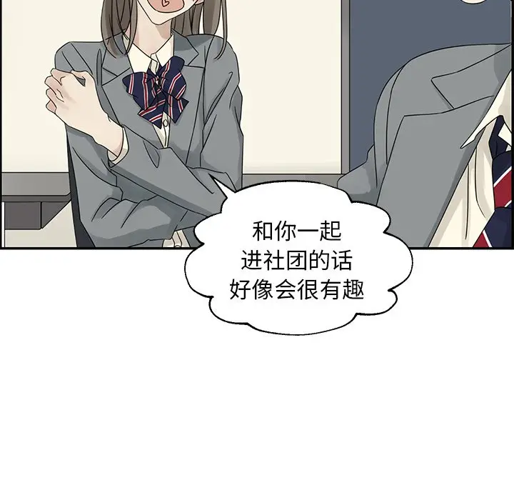 恋爱新手[顶通]韩漫全集-第 39 话无删减无遮挡章节图片 
