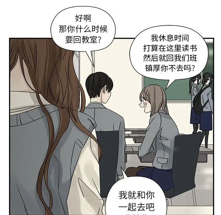 恋爱新手[顶通]韩漫全集-第 39 话无删减无遮挡章节图片 