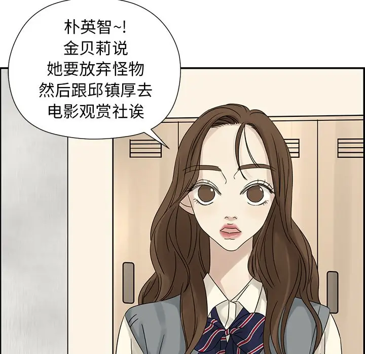恋爱新手[顶通]韩漫全集-第 39 话无删减无遮挡章节图片 