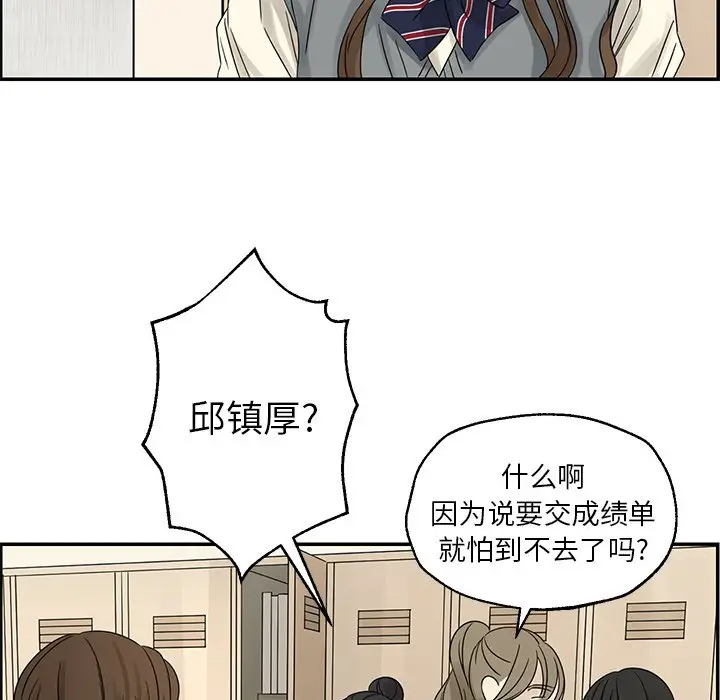 恋爱新手[顶通]韩漫全集-第 39 话无删减无遮挡章节图片 