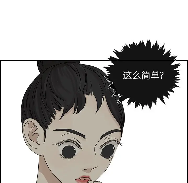 恋爱新手[顶通]韩漫全集-第 39 话无删减无遮挡章节图片 