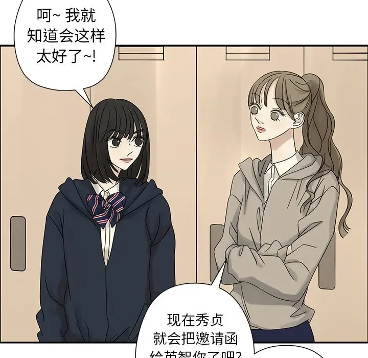 恋爱新手[顶通]韩漫全集-第 39 话无删减无遮挡章节图片 