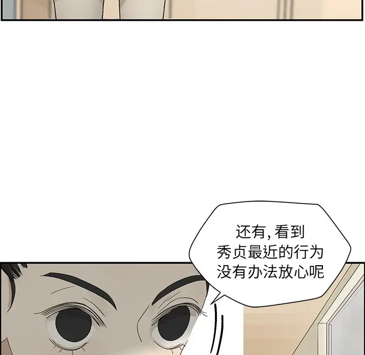 恋爱新手[顶通]韩漫全集-第 39 话无删减无遮挡章节图片 