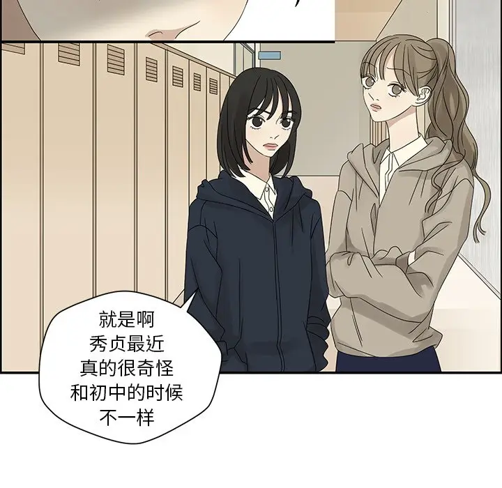 恋爱新手[顶通]韩漫全集-第 39 话无删减无遮挡章节图片 