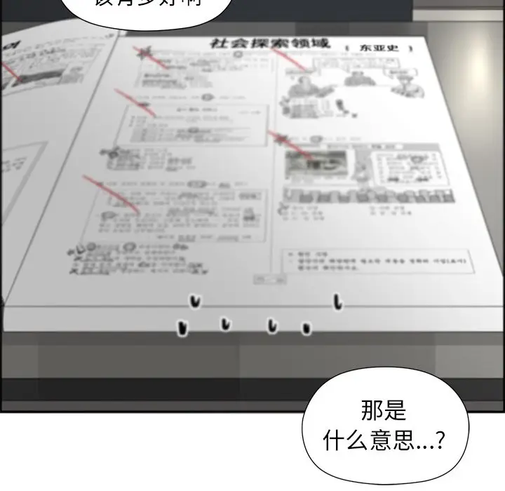 恋爱新手[顶通]韩漫全集-第 39 话无删减无遮挡章节图片 
