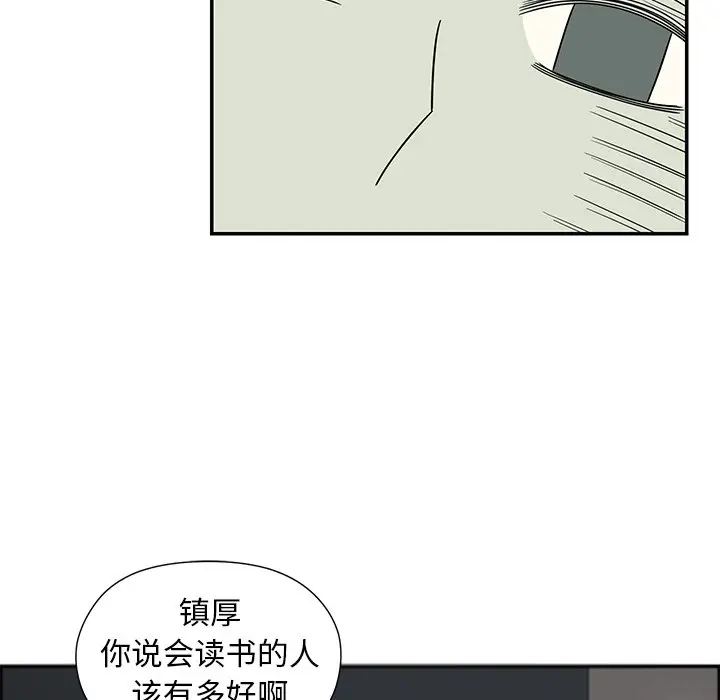 恋爱新手[顶通]韩漫全集-第 39 话无删减无遮挡章节图片 