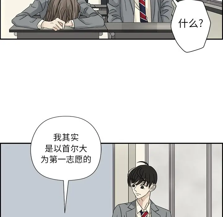 恋爱新手[顶通]韩漫全集-第 39 话无删减无遮挡章节图片 