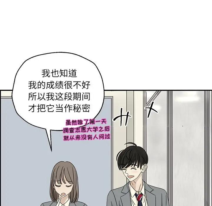 恋爱新手[顶通]韩漫全集-第 39 话无删减无遮挡章节图片 