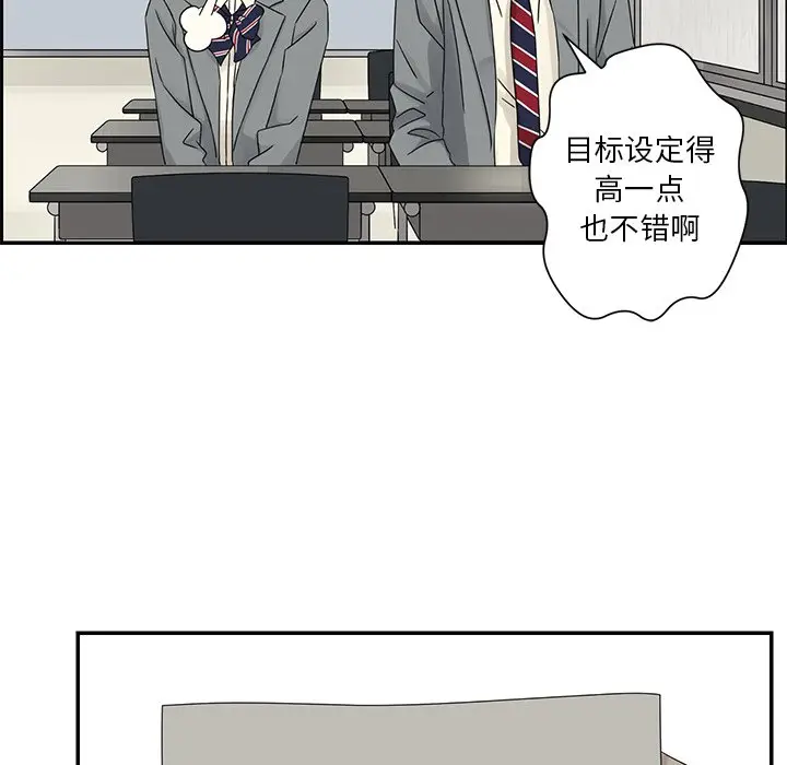 恋爱新手[顶通]韩漫全集-第 39 话无删减无遮挡章节图片 