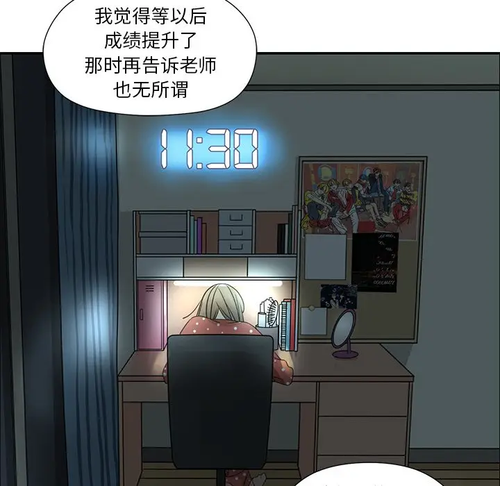 恋爱新手[顶通]韩漫全集-第 39 话无删减无遮挡章节图片 