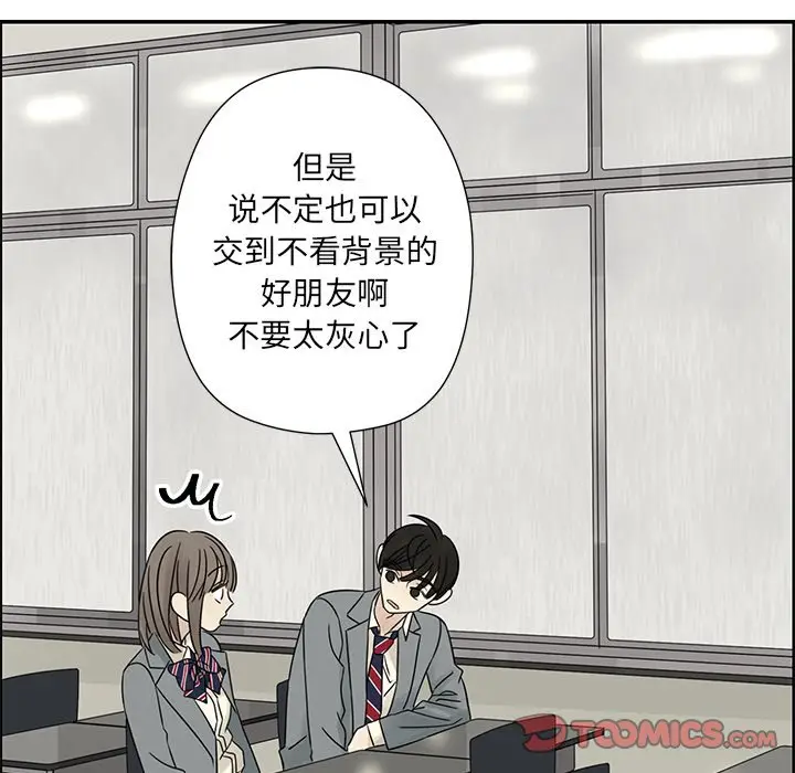 恋爱新手[顶通]韩漫全集-第 39 话无删减无遮挡章节图片 
