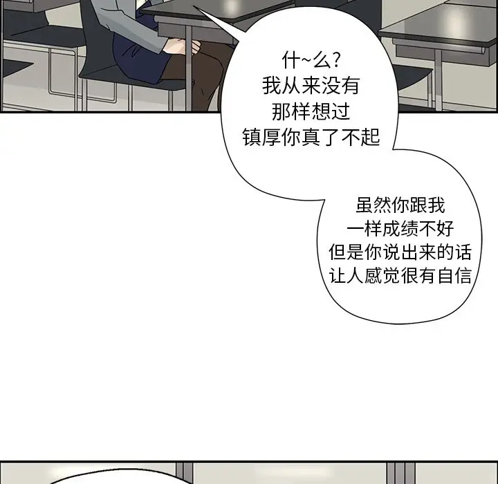 恋爱新手[顶通]韩漫全集-第 39 话无删减无遮挡章节图片 