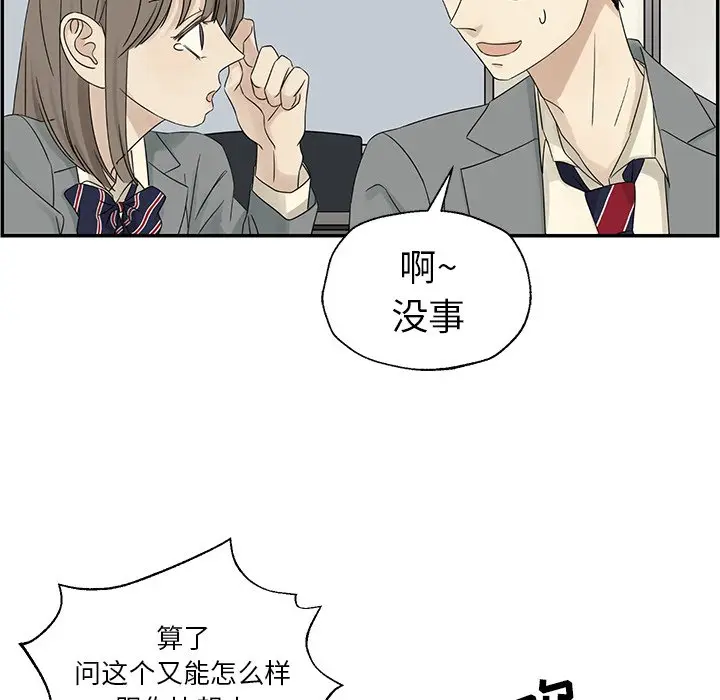 恋爱新手[顶通]韩漫全集-第 39 话无删减无遮挡章节图片 