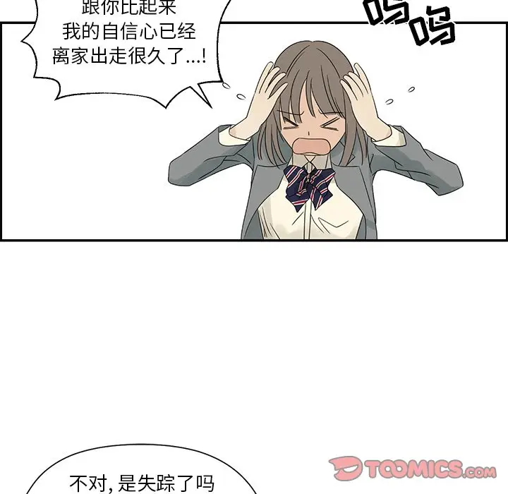 恋爱新手[顶通]韩漫全集-第 39 话无删减无遮挡章节图片 
