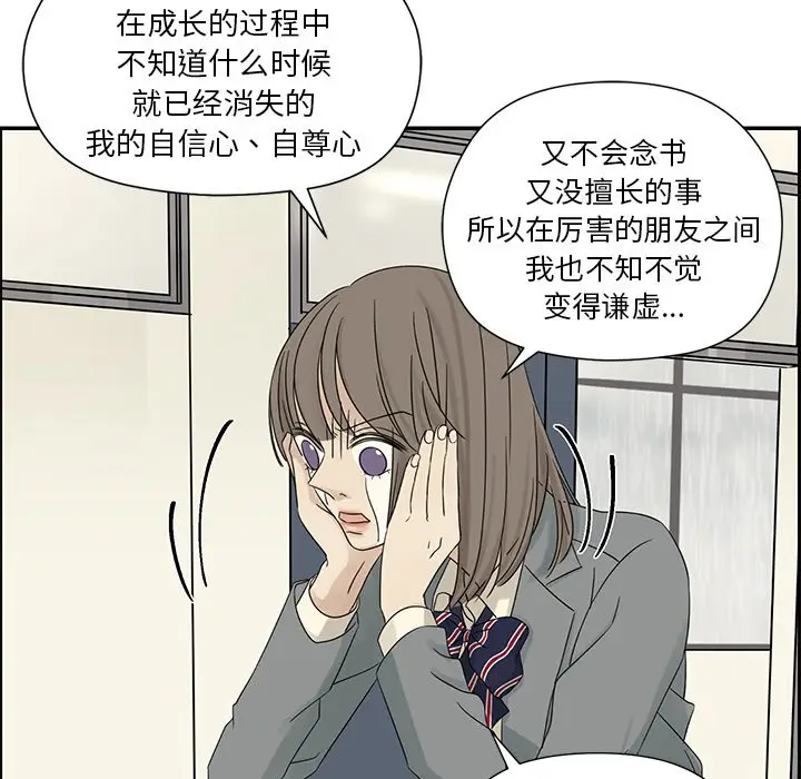 恋爱新手[顶通]韩漫全集-第 39 话无删减无遮挡章节图片 