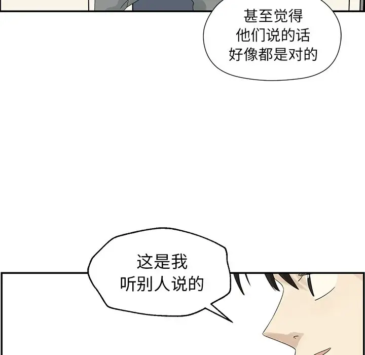恋爱新手[顶通]韩漫全集-第 39 话无删减无遮挡章节图片 