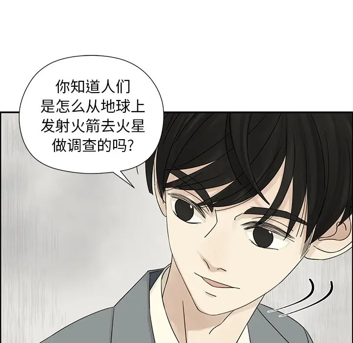 恋爱新手[顶通]韩漫全集-第 39 话无删减无遮挡章节图片 