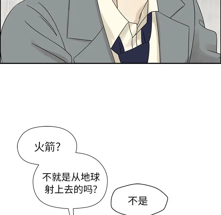恋爱新手[顶通]韩漫全集-第 39 话无删减无遮挡章节图片 