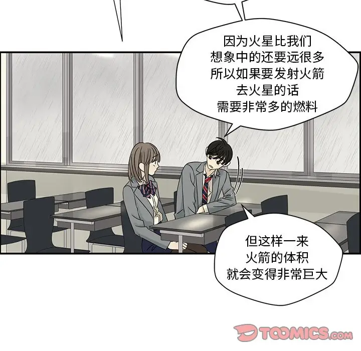 恋爱新手[顶通]韩漫全集-第 39 话无删减无遮挡章节图片 