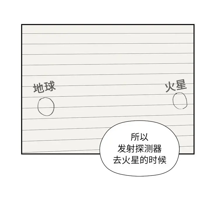 恋爱新手[顶通]韩漫全集-第 39 话无删减无遮挡章节图片 