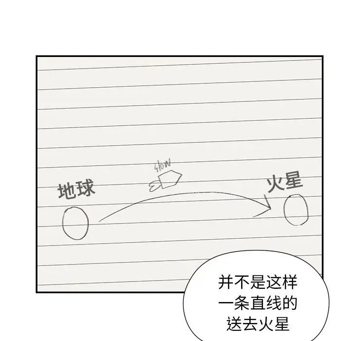 恋爱新手[顶通]韩漫全集-第 39 话无删减无遮挡章节图片 