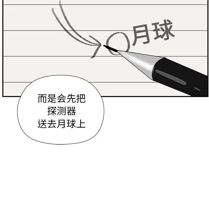 恋爱新手[顶通]韩漫全集-第 39 话无删减无遮挡章节图片 