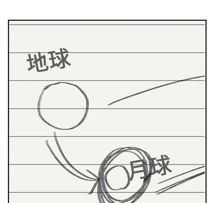 恋爱新手[顶通]韩漫全集-第 39 话无删减无遮挡章节图片 