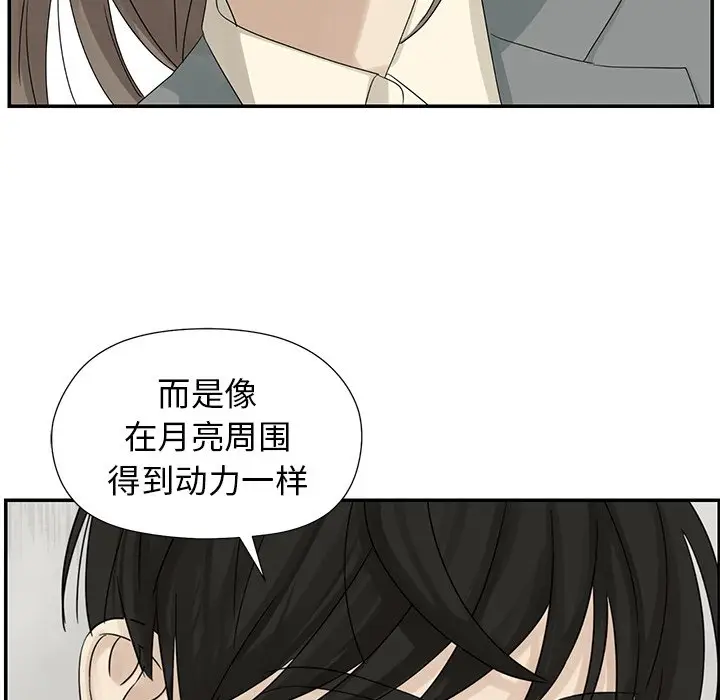 恋爱新手[顶通]韩漫全集-第 39 话无删减无遮挡章节图片 