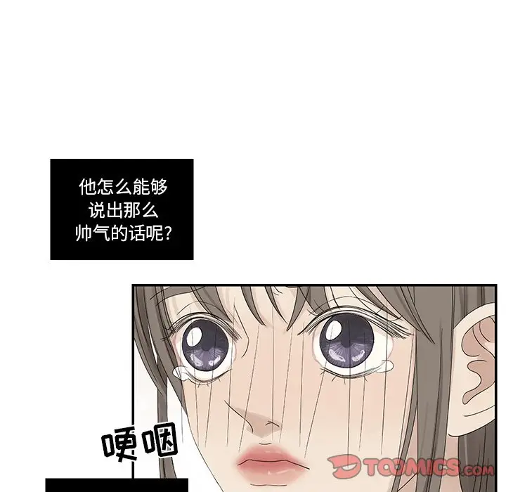 恋爱新手[顶通]韩漫全集-第 39 话无删减无遮挡章节图片 