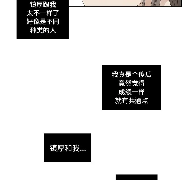 恋爱新手[顶通]韩漫全集-第 39 话无删减无遮挡章节图片 