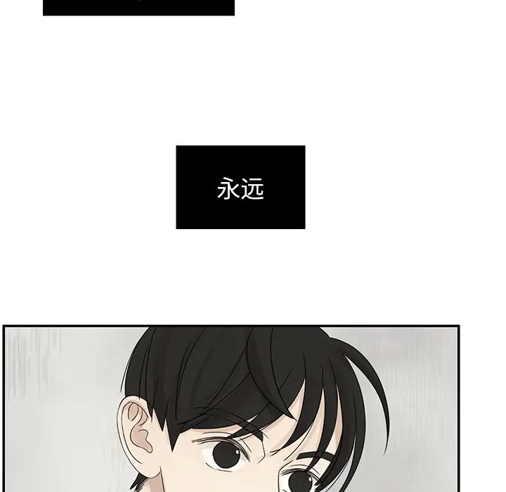 恋爱新手[顶通]韩漫全集-第 39 话无删减无遮挡章节图片 