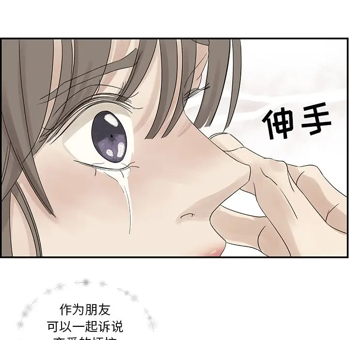恋爱新手[顶通]韩漫全集-第 39 话无删减无遮挡章节图片 