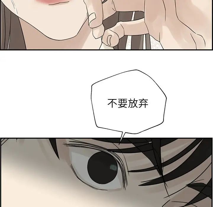 恋爱新手[顶通]韩漫全集-第 39 话无删减无遮挡章节图片 