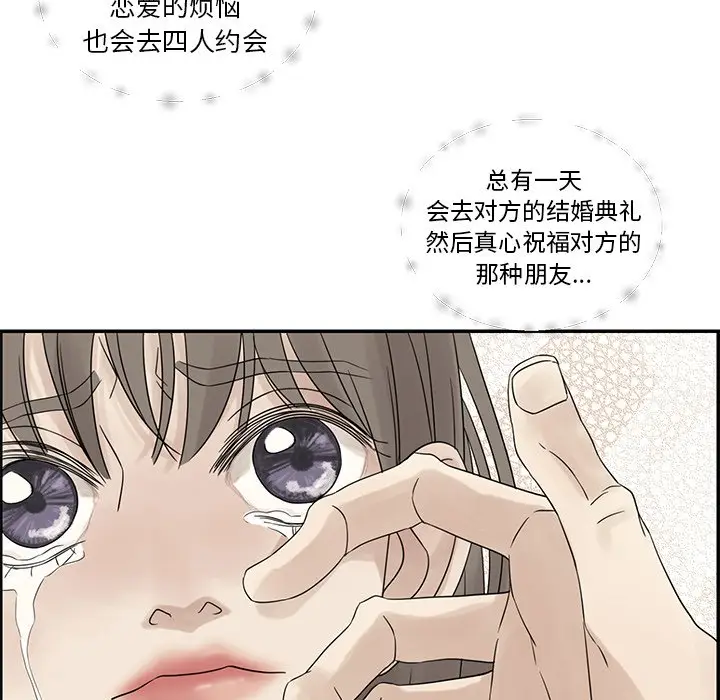 恋爱新手[顶通]韩漫全集-第 39 话无删减无遮挡章节图片 