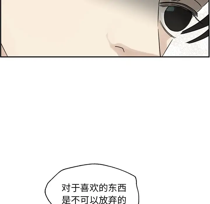 恋爱新手[顶通]韩漫全集-第 39 话无删减无遮挡章节图片 